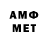МЕТАМФЕТАМИН витя Cergi