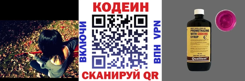 Кодеиновый сироп Lean напиток Lean (лин)  Шацк 