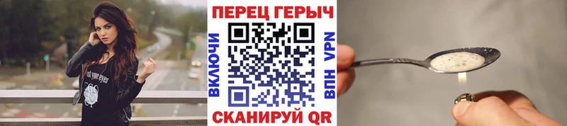 Героин VHQ  Шацк 