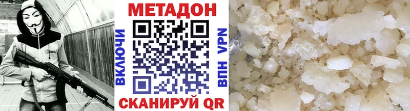 МЕТАДОН кристалл  Шацк 