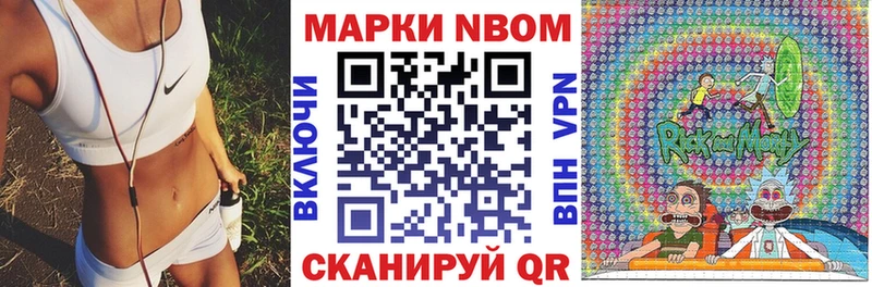 Марки NBOMe 1,5мг  MEGA зеркало  Шацк  купить  цена 